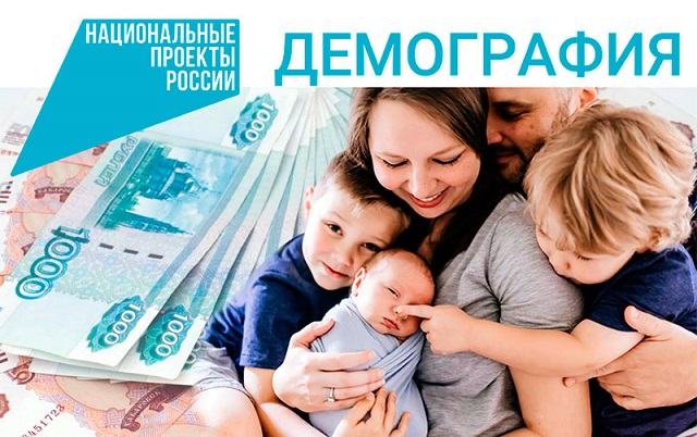 viplati 19 04 2022 demograffiya