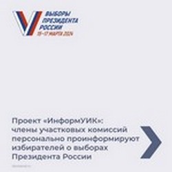 vibor prezident 17 27 1