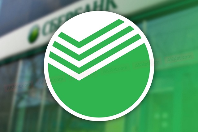 sberbank 07-2020