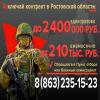 Информация для населения