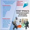 Информация для населения
