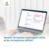 Нужно ли заново проходить МСЭ, если потерялась ИПРА?