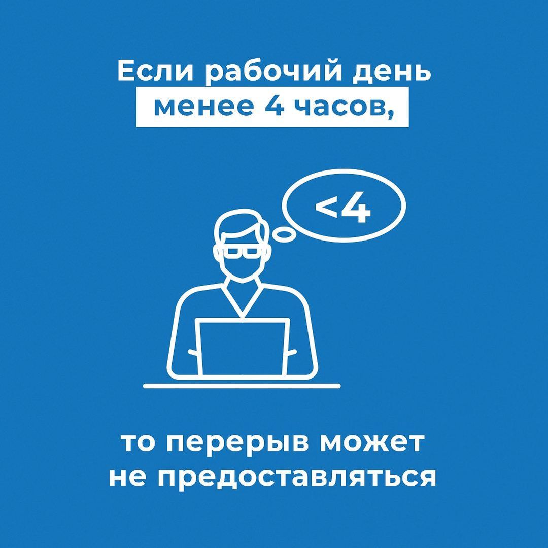 Минтруд не работает сайт. Минтруд в карточках. Карточки вакансий Минтруда. Сделай перерыв Отдохни. Карточки перерыв устал.