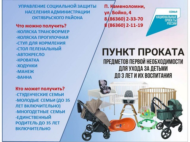 Информация для населения
