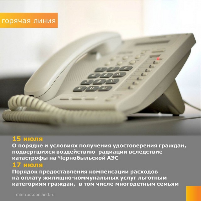 Уважаемые жители Дона!