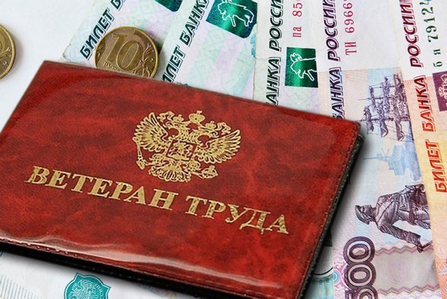 «Ветеран труда Ростовской области»