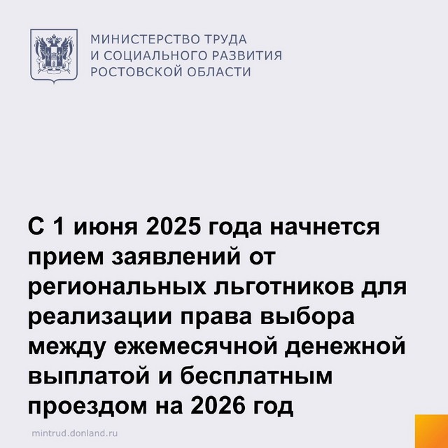 Информация для населения