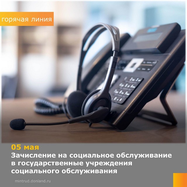 Уважаемые жители Дона!