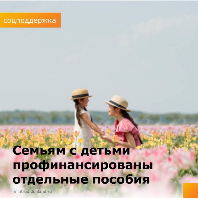15 мая в муниципальные образования направлены средства для выплаты следующих социальных пособий: