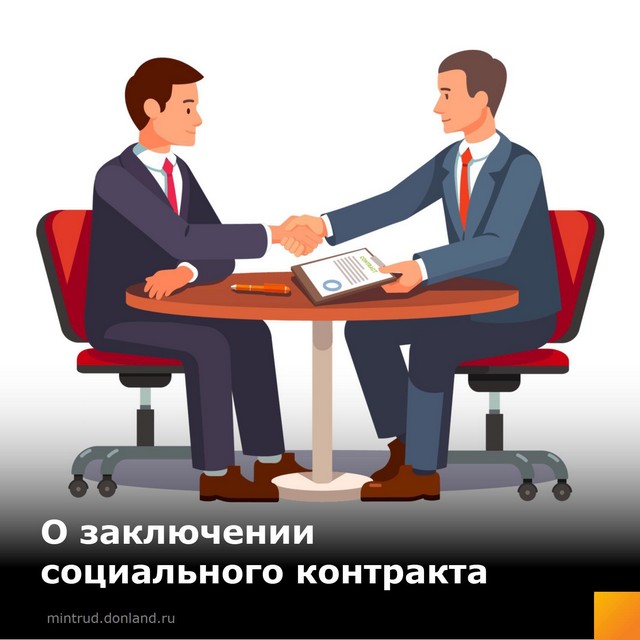 Информация для населения