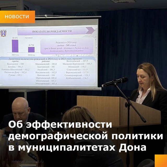 Совет муниципальных образований Ростовской области