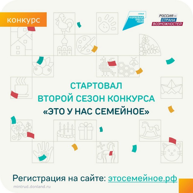 Уважаемые жители Дона!